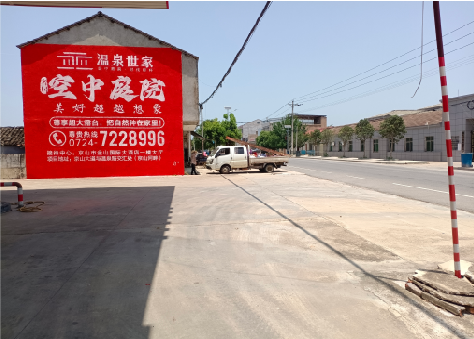 当阳墙体广告如何定价？