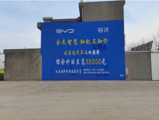 当阳墙固是否有必要刷？