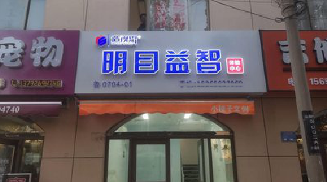 当阳门头店招