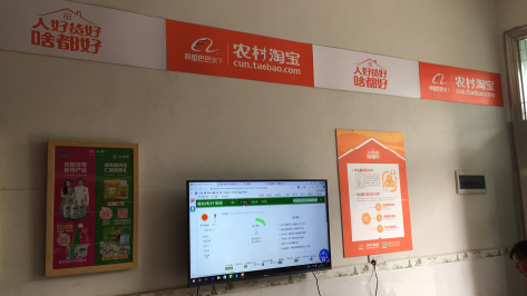 当阳村淘店面装修