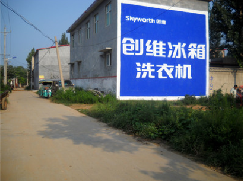 当阳墙体广告