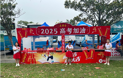 当阳王老吉高考活动搭建