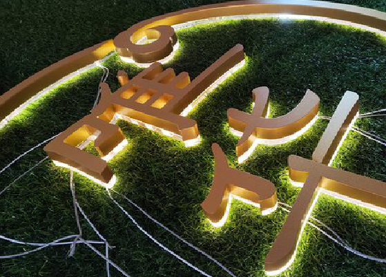 当阳门头上的发光字你选对了吗？