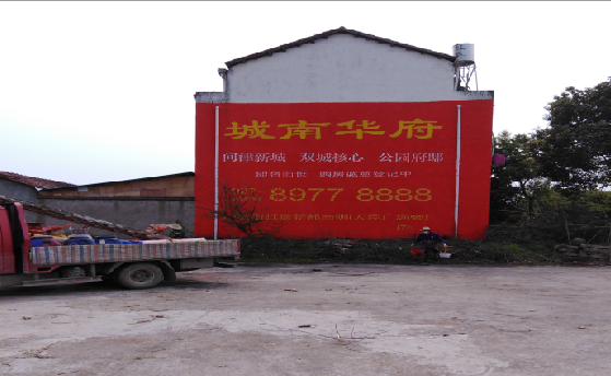 当阳墙体彩绘如何呈现最大效果？