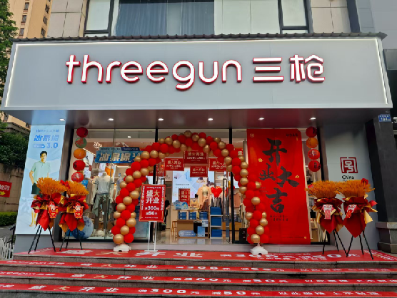 当阳三枪连锁店装修