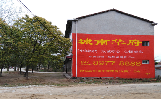 当阳分析哪些行业适合做墙体广告？