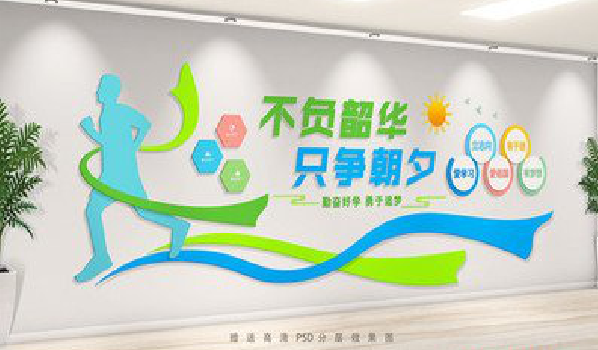 当阳校园室内文化墙如何设计？