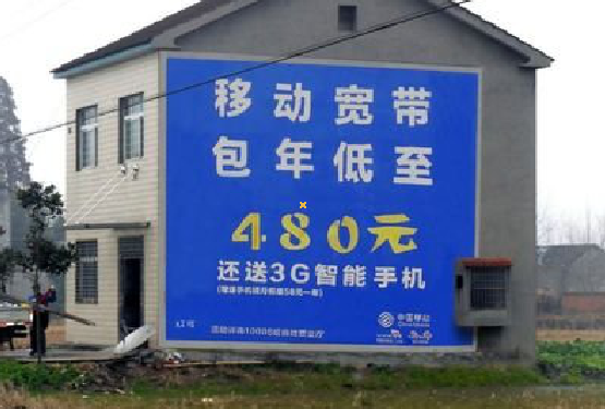 当阳怎么发布户外墙体广告？