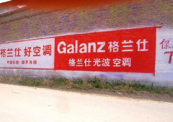 当阳墙体广告的价格影响因素有哪些？