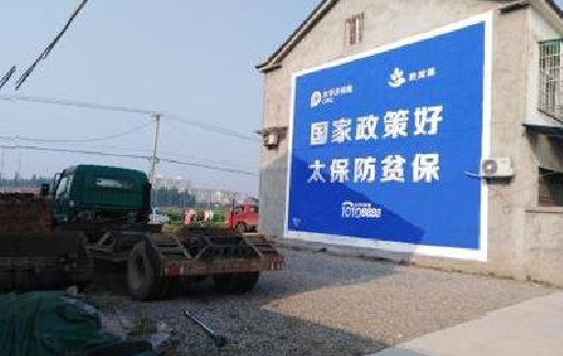 当阳在城镇刷墙体广告会有效果吗？