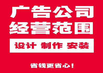 当阳广告制作有什么技巧？