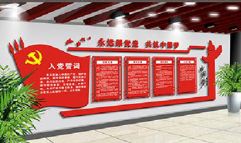 当阳党建文化墙设计成什么样式的合适？