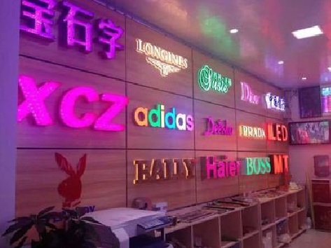 当阳七彩外露发光字的制作工艺。