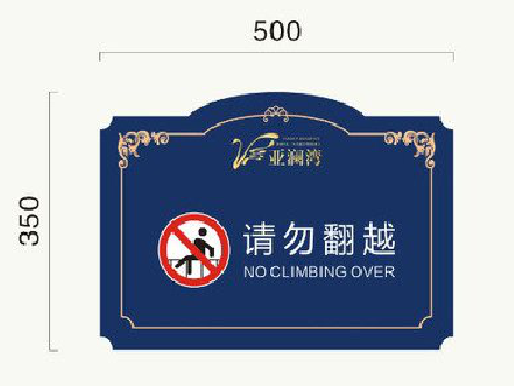 当阳在标牌设计中，如何满足客户需求？