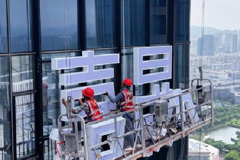 当阳玻璃上安装发光字怎么固定呢？