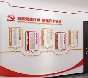 当阳党建文化墙设计方法有哪些？