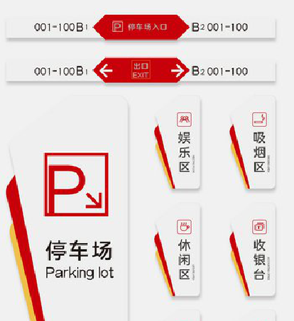 当阳商场标识系统规划管理。